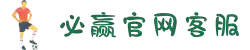 Bwin·必赢(中国)唯一官方网站-Bwin官方授权入口